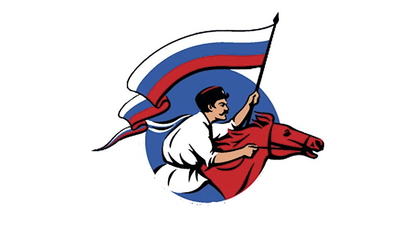 Государственная политика Российской Федерации в отношении российского казачества